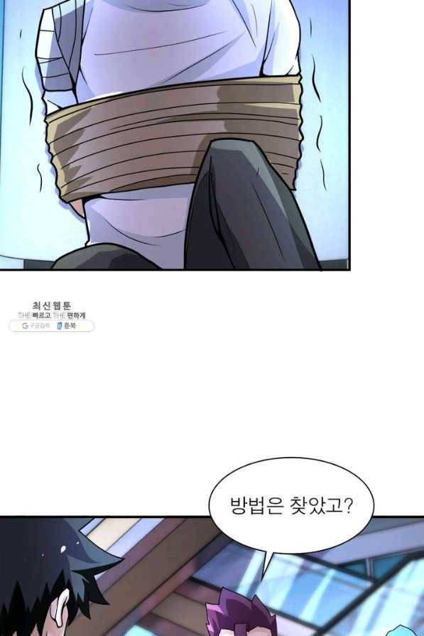 링 오브 가디언 174화 48