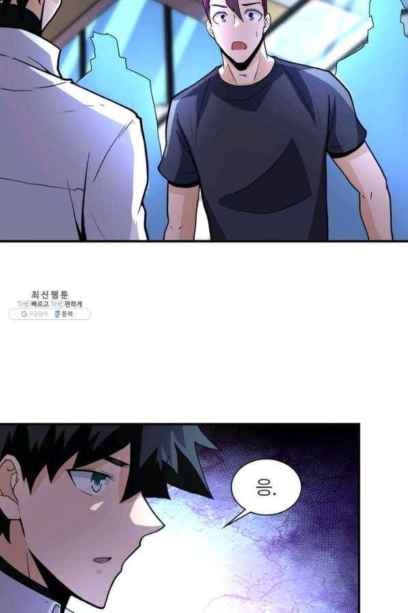 링 오브 가디언 174화 49