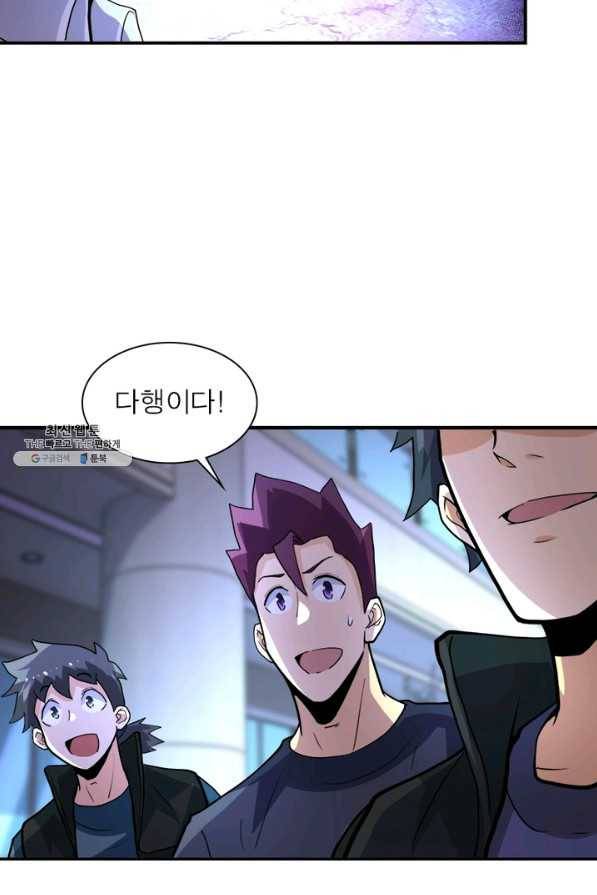 링 오브 가디언 174화 50