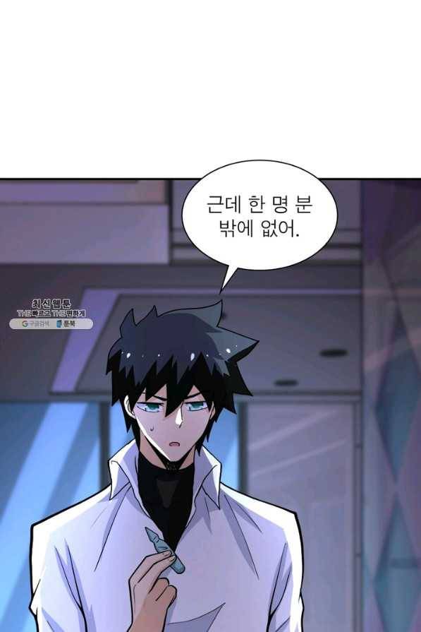 링 오브 가디언 174화 51