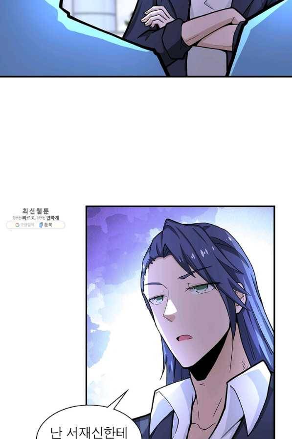 링 오브 가디언 174화 55