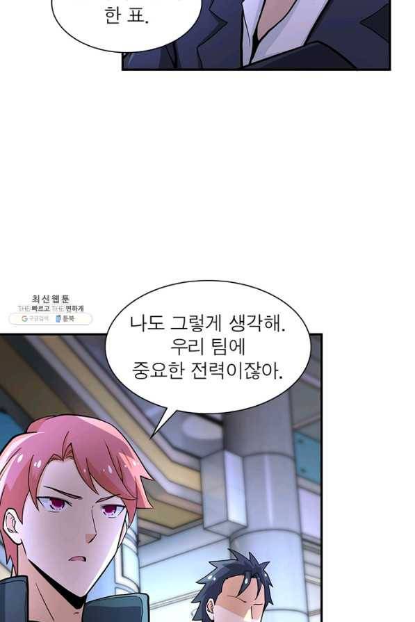 링 오브 가디언 174화 56