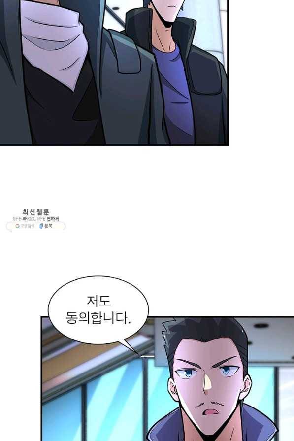 링 오브 가디언 174화 57