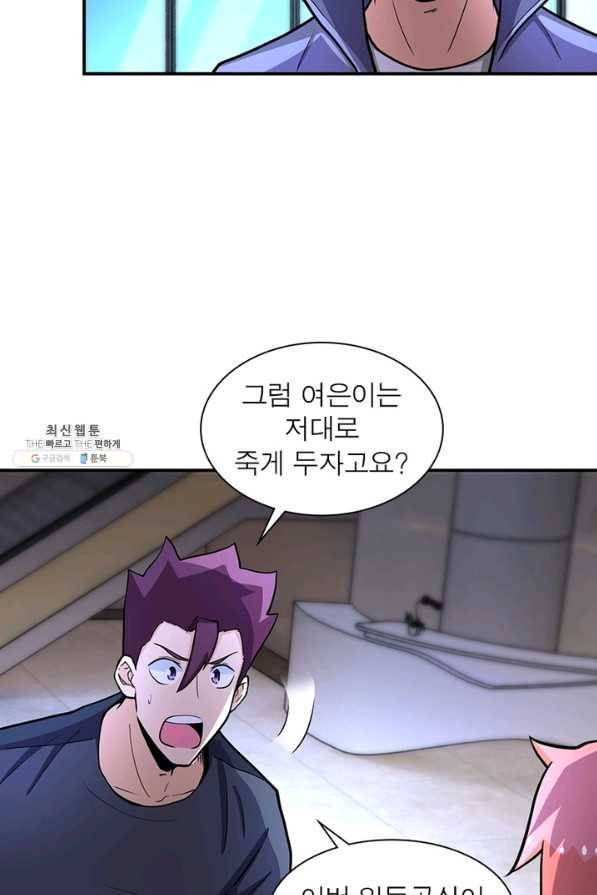 링 오브 가디언 174화 58