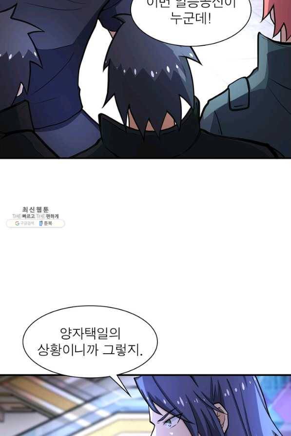 링 오브 가디언 174화 59