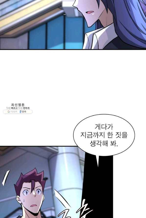링 오브 가디언 174화 60