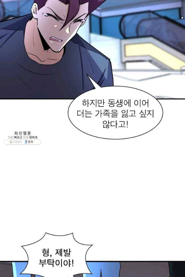 링 오브 가디언 174화 62
