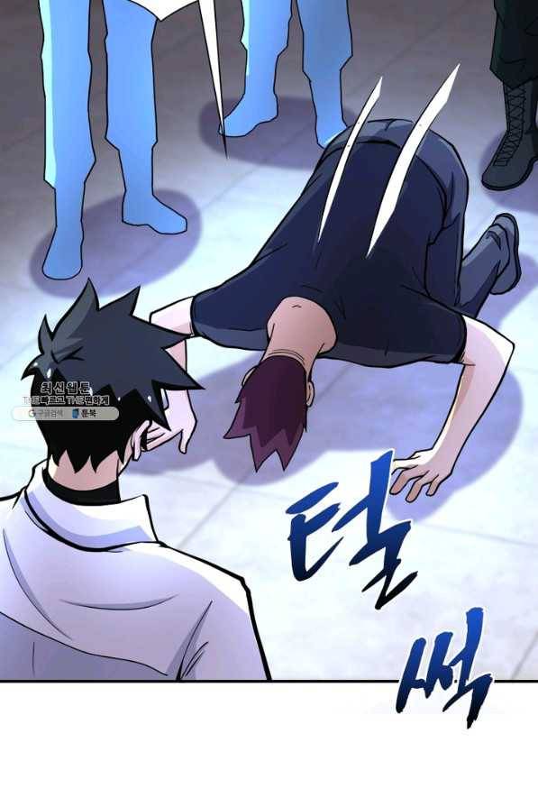 링 오브 가디언 174화 63