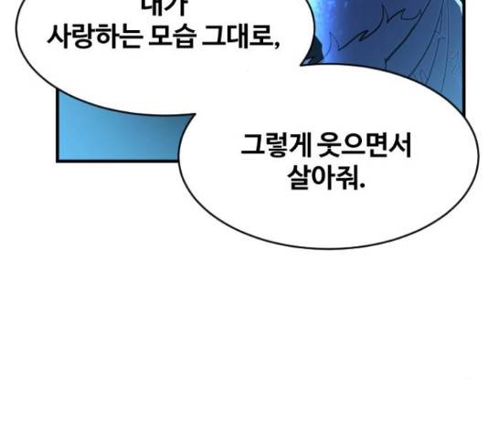 최후의 금빛아이 45화 3