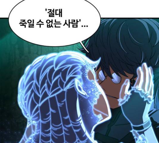 최후의 금빛아이 45화 9