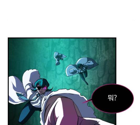 최후의 금빛아이 45화 11