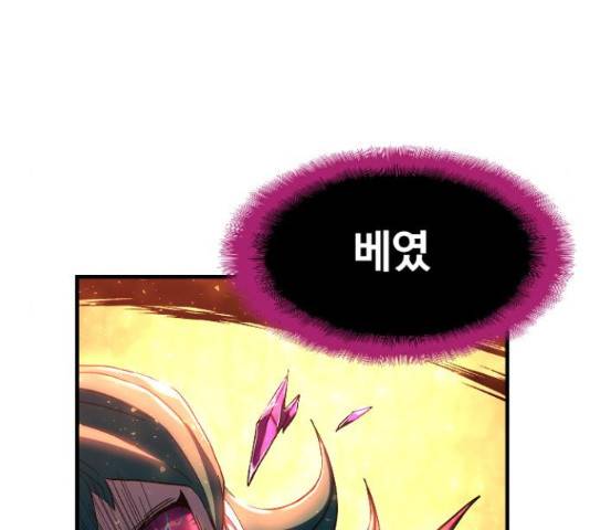 최후의 금빛아이 45화 27
