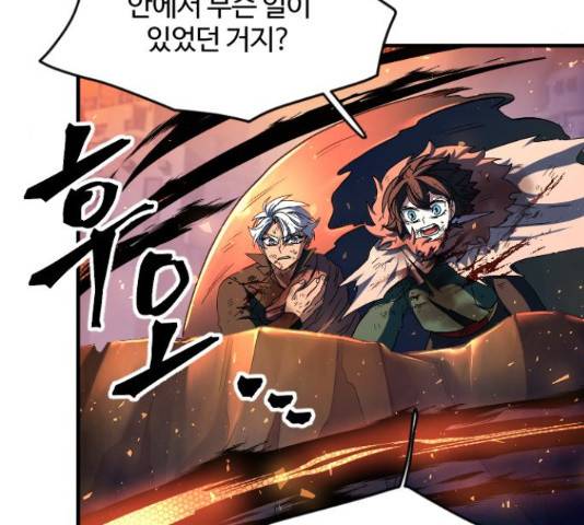 최후의 금빛아이 45화 35