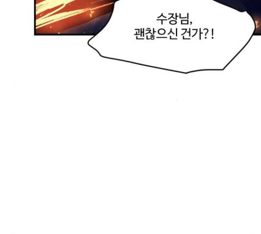 최후의 금빛아이 45화 36