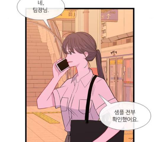 아는 여자애 에필로그 3화 4