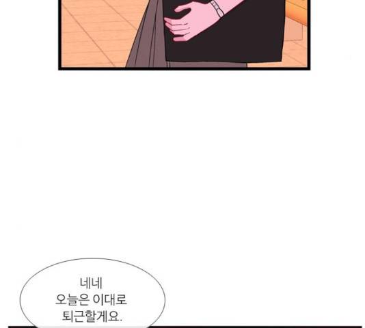 아는 여자애 에필로그 3화 5