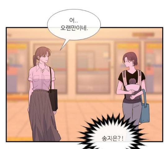 아는 여자애 에필로그 3화 12
