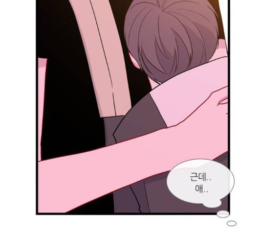 아는 여자애 에필로그 3화 14