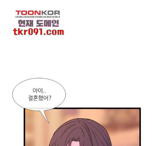 아는 여자애 에필로그 3화 15
