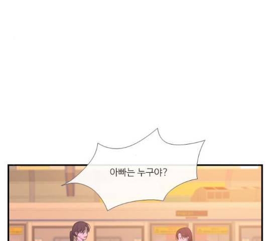 아는 여자애 에필로그 3화 17