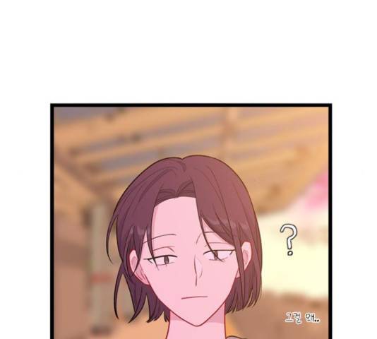 아는 여자애 에필로그 3화 19