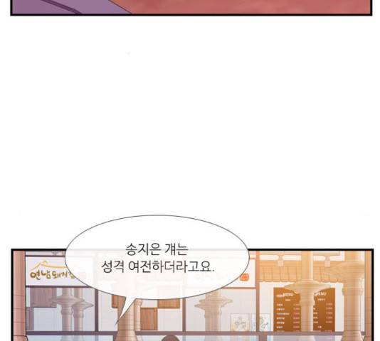 아는 여자애 에필로그 3화 26