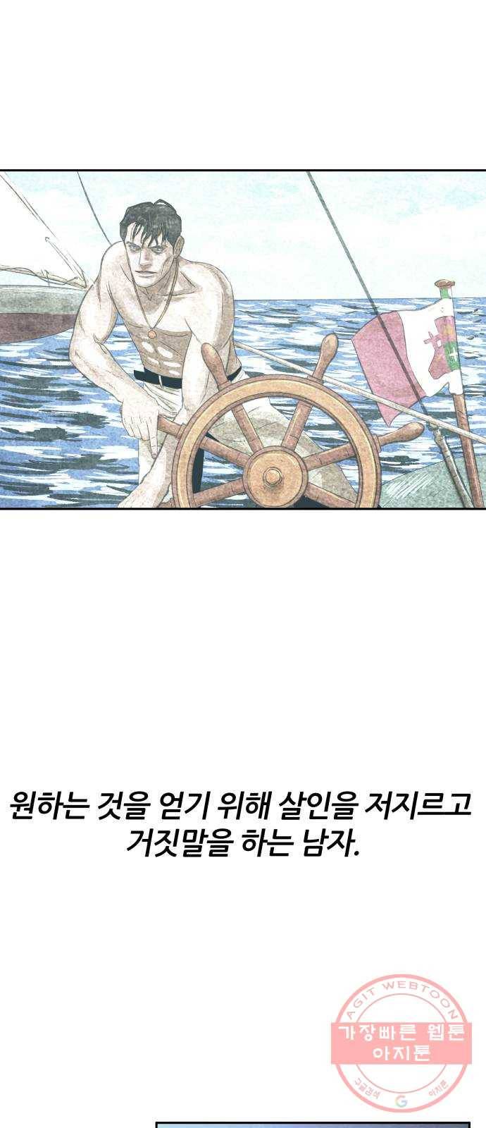 파운더 1화 2