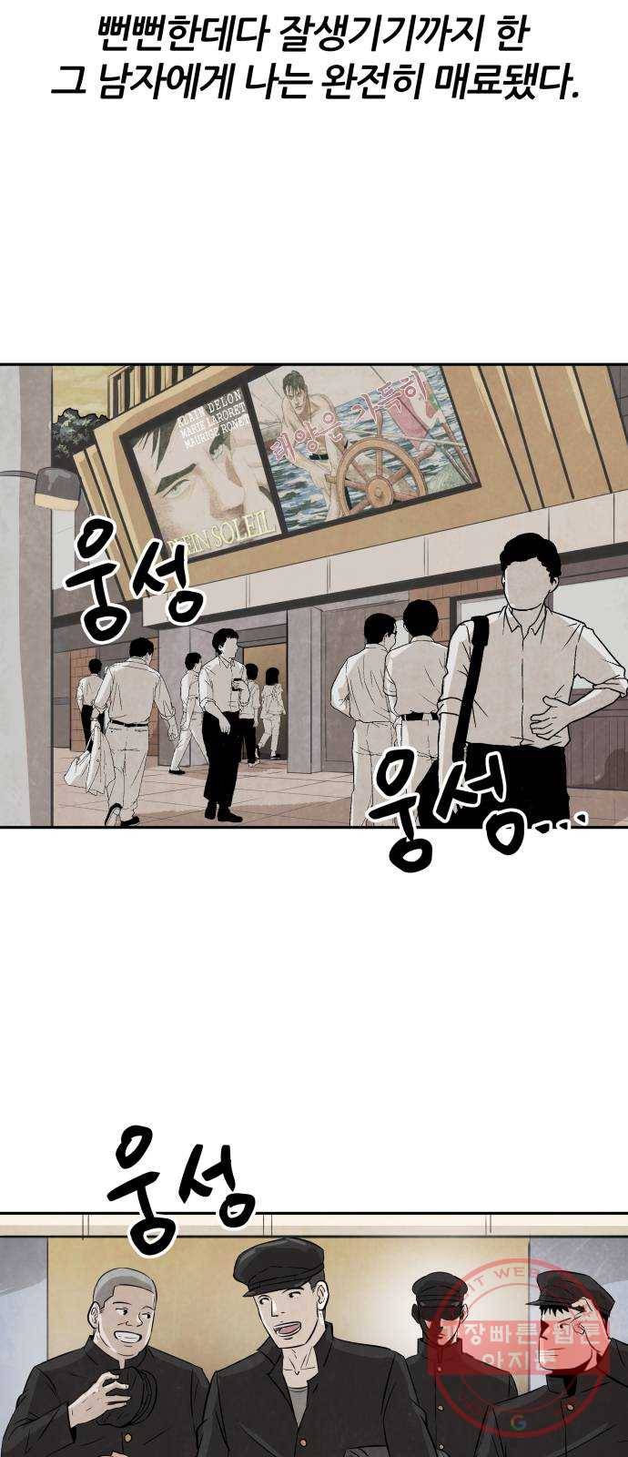 파운더 1화 4