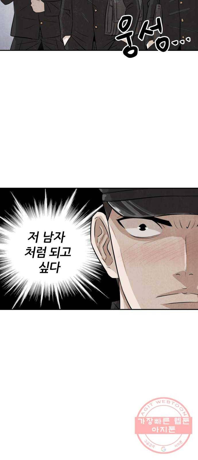파운더 1화 5