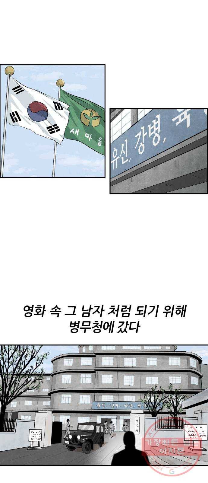 파운더 1화 7