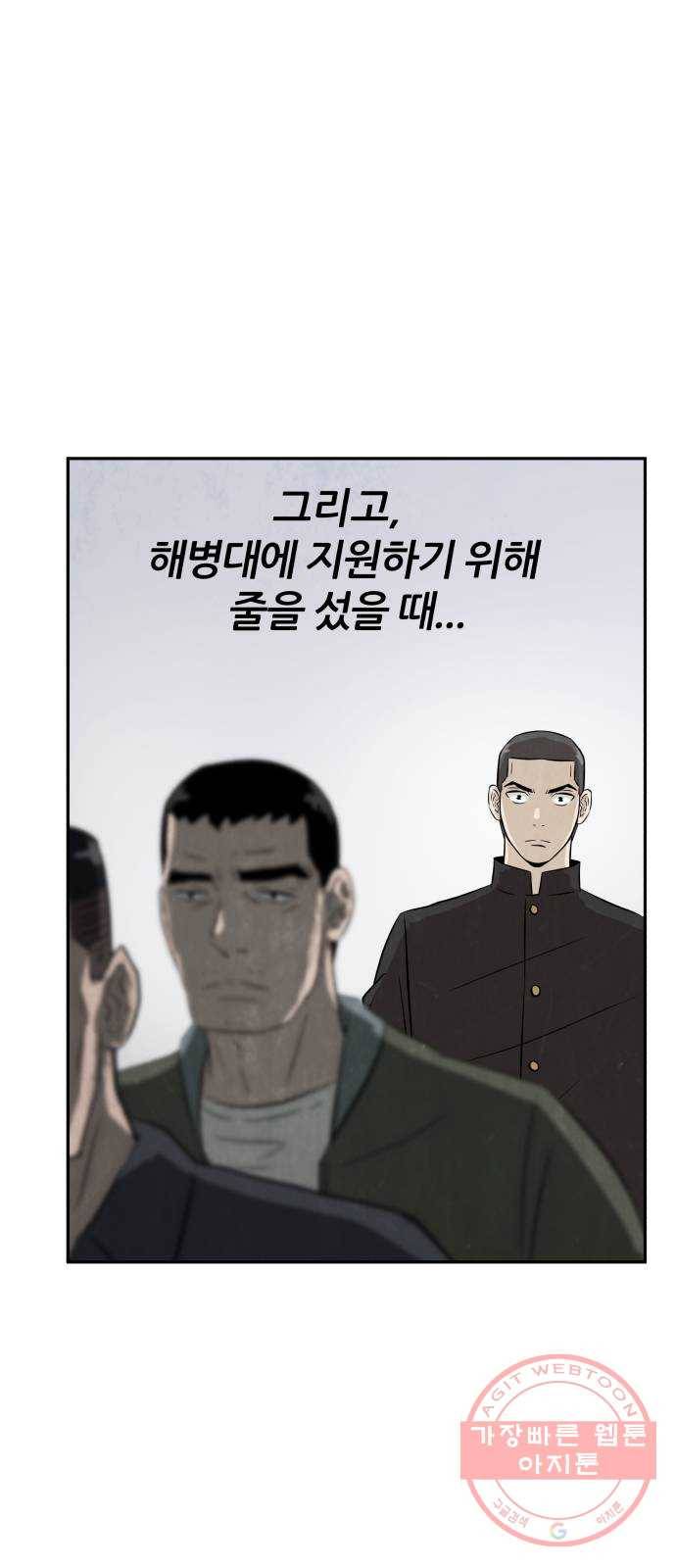파운더 1화 8