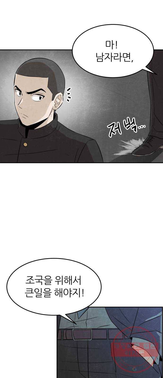 파운더 1화 9