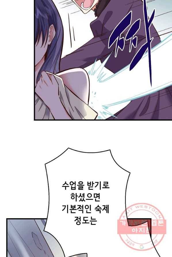 마법사를 위한 동화 2화 3