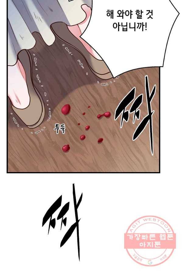마법사를 위한 동화 2화 4