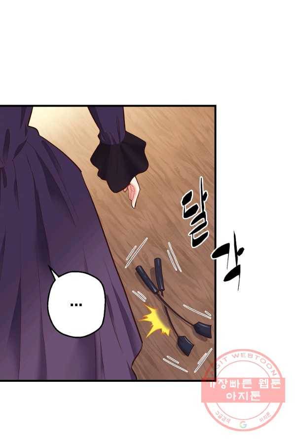 마법사를 위한 동화 2화 7