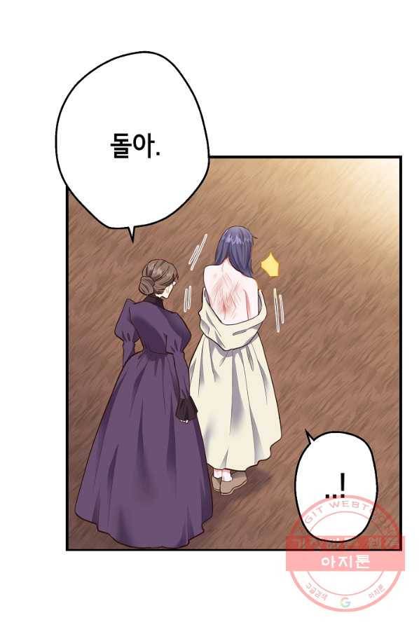 마법사를 위한 동화 2화 8