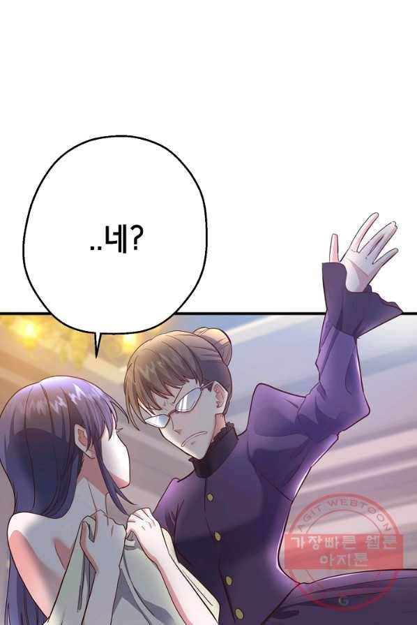 마법사를 위한 동화 2화 9