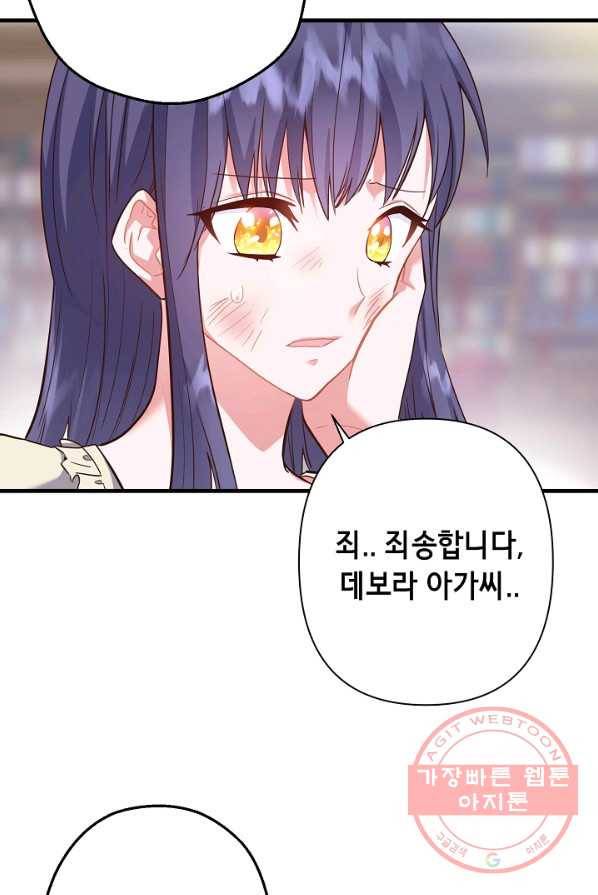 마법사를 위한 동화 2화 14