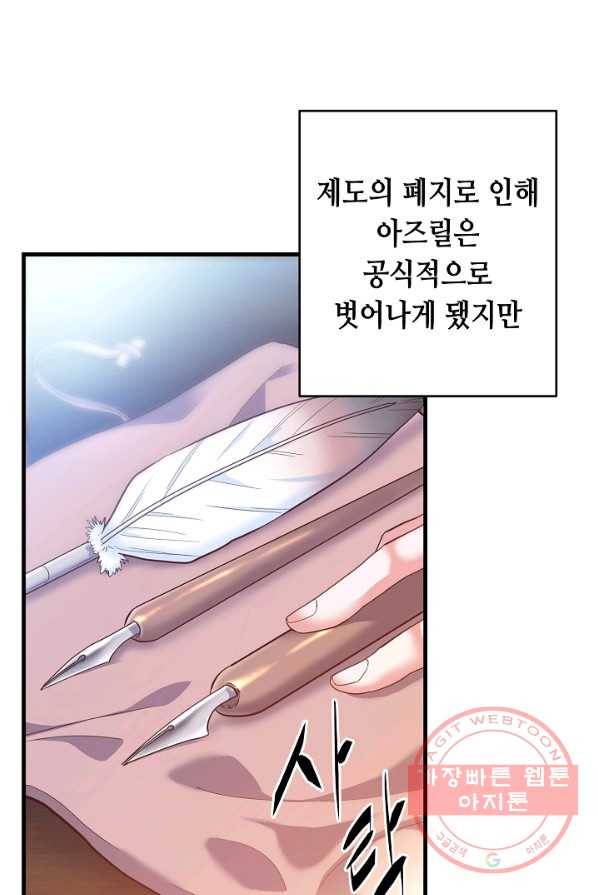 마법사를 위한 동화 2화 19