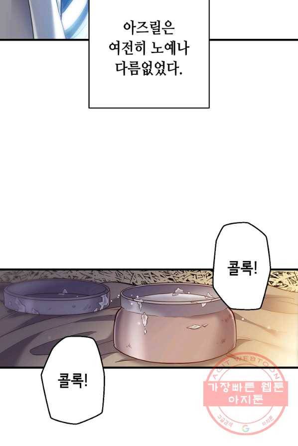 마법사를 위한 동화 2화 22