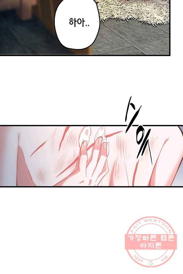 마법사를 위한 동화 2화 24