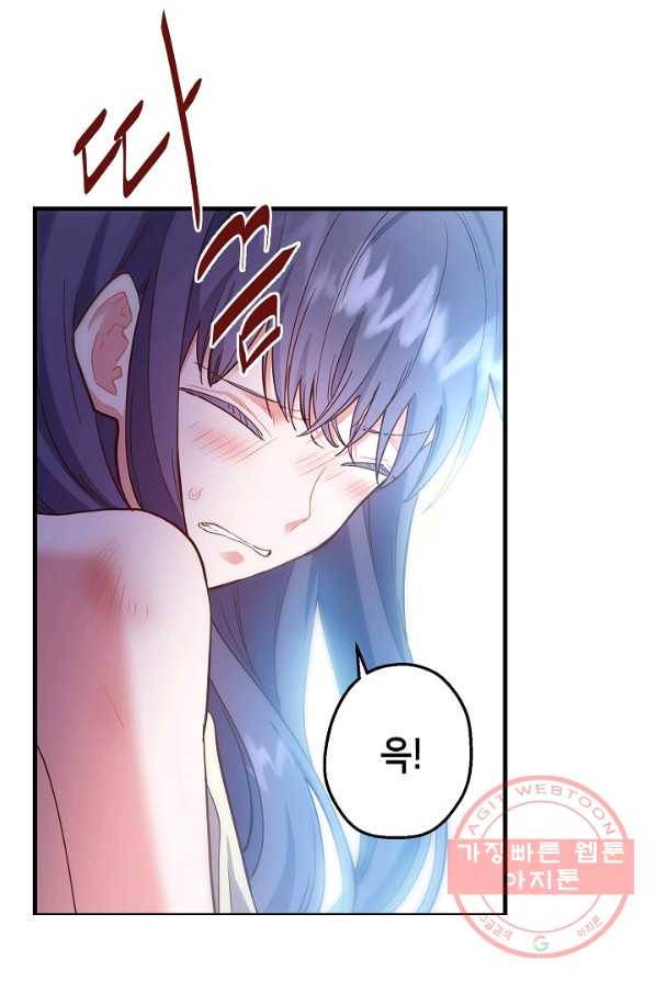마법사를 위한 동화 2화 25