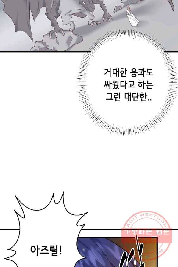 마법사를 위한 동화 2화 32