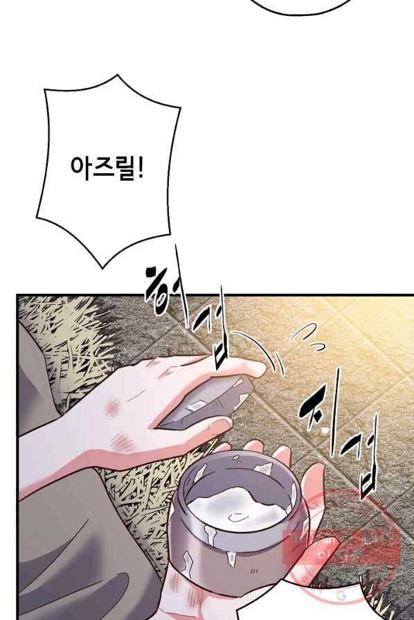 마법사를 위한 동화 2화 35