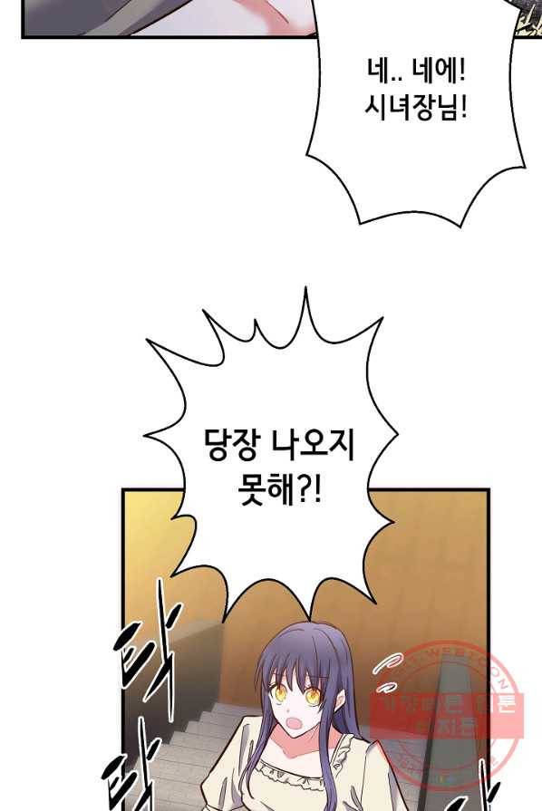 마법사를 위한 동화 2화 36
