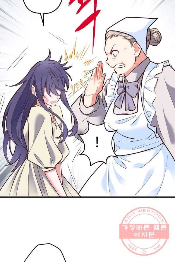 마법사를 위한 동화 2화 39