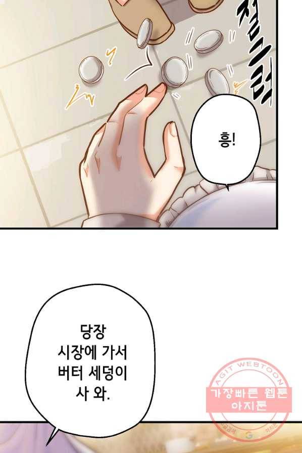 마법사를 위한 동화 2화 42