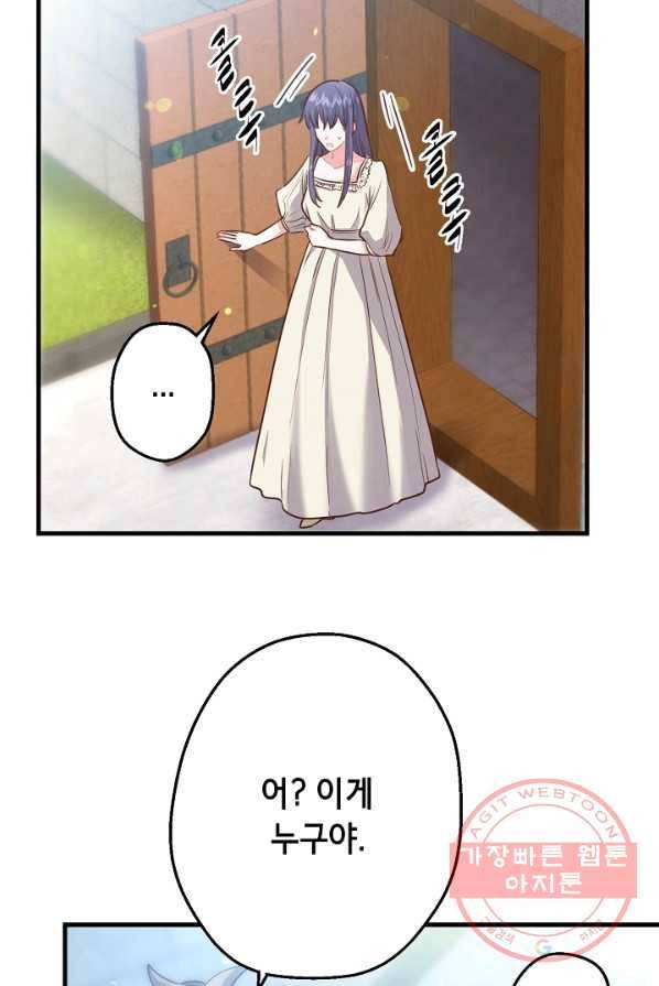 마법사를 위한 동화 2화 44