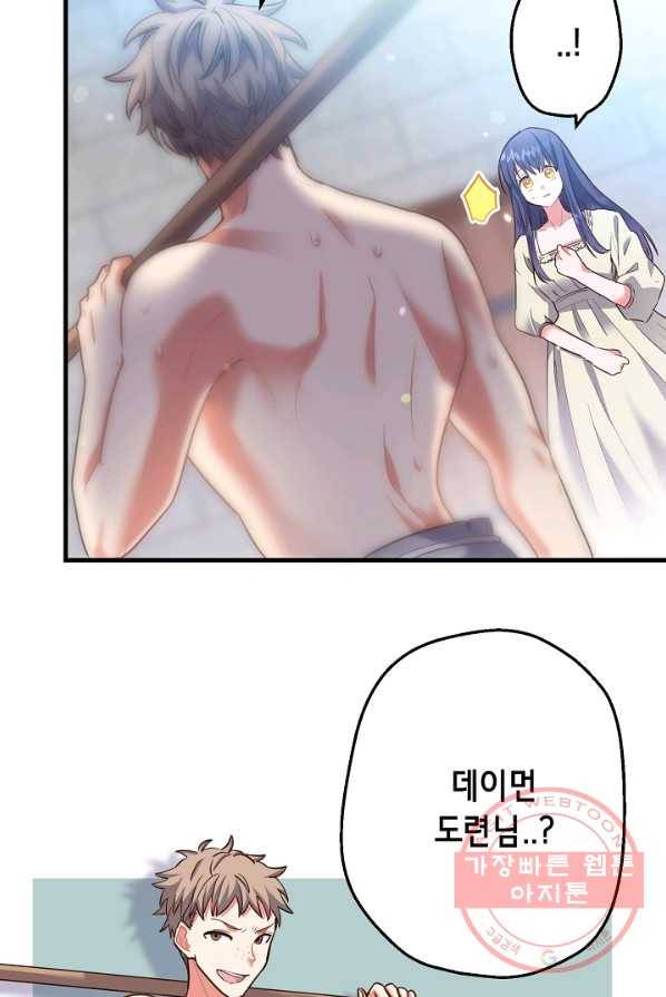 마법사를 위한 동화 2화 45