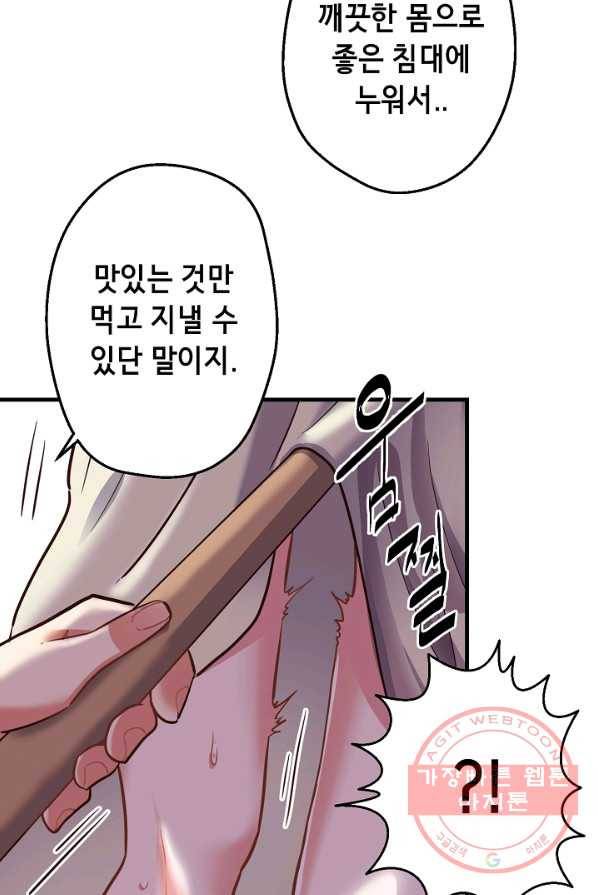 마법사를 위한 동화 2화 52